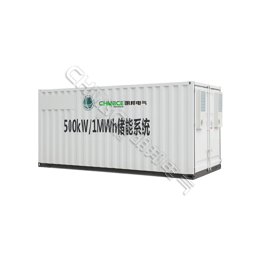 集裝箱式儲能系統